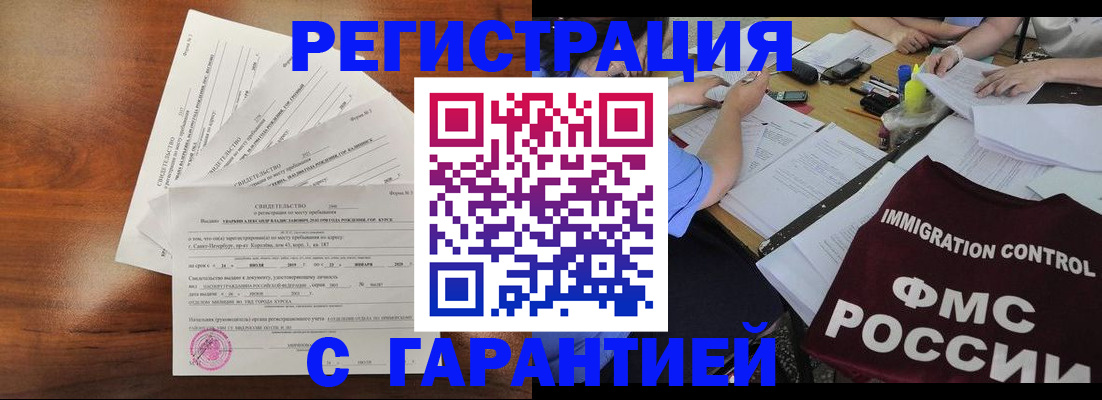 прописка поиск в Кировской области