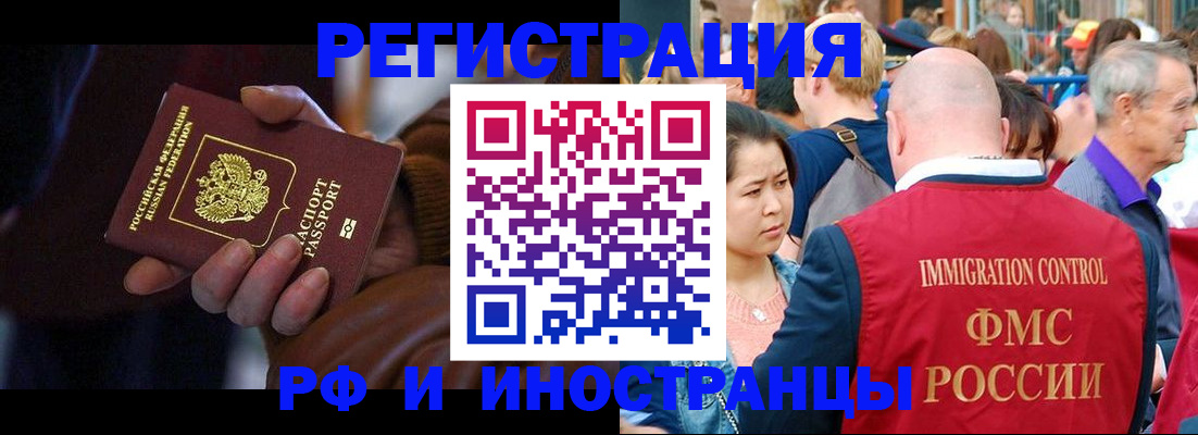 прописка 2025 в Кировской области