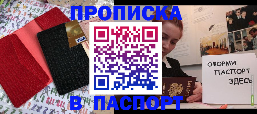 временная регистрация законно в Кировской области