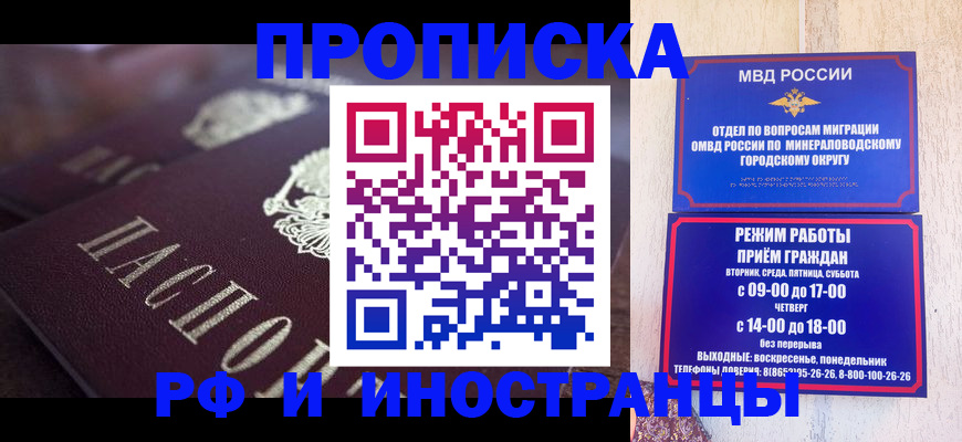 где прописаться в Кировской области