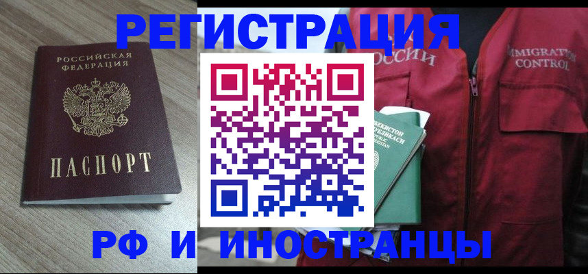 временная регистрация купить в Кировской области