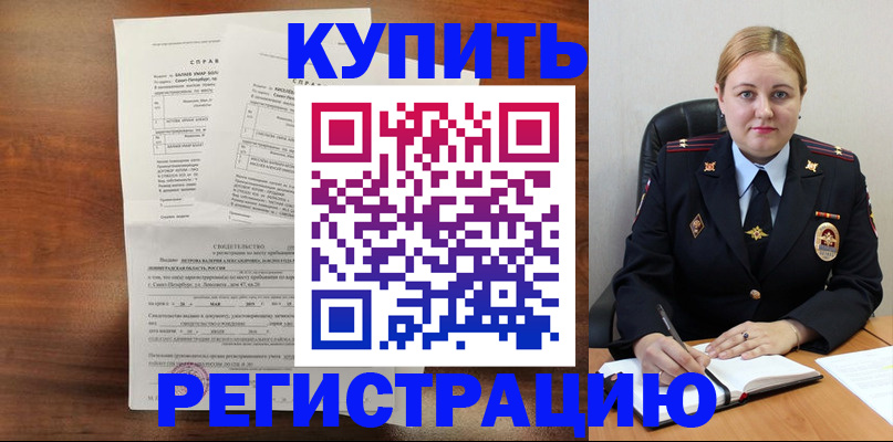 купить прописку в Кировской области