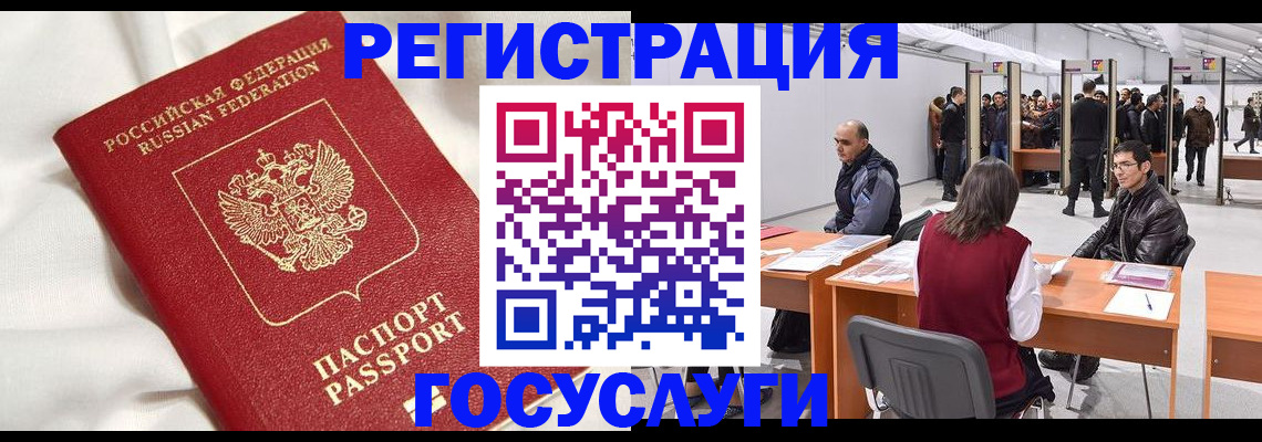 прописка штамп в Кировской области